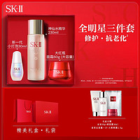 SK-II 网红套装(神仙水230ml+面霜80g+新一代小灯泡30ml)sk2护肤品