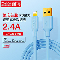 抖音超值购：Yoobao 羽博 适用iPhone14数据线13苹果11充电线器12proMax手机PD 平板6s