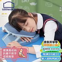 LOCK&LOCK; 午睡枕 小学生趴睡枕抱枕儿童午休枕午睡神器便携靠枕可折叠