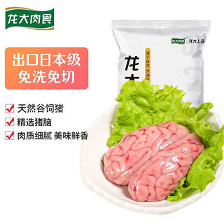 LONG DA 龙大 优惠叠加 龙大肉食猪脑500g 低至33.5元