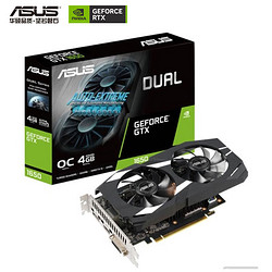 ASUS 华硕 TUF GTX1660TI/1660S/1650/1630 台式电脑游戏电竞显卡  PH-GTX1630-4G