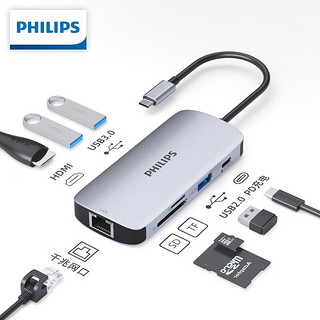 PHILIPS 飞利浦 拓展坞Type-C USB扩展坞3.0转接头转换器分线器适用苹果电脑笔记本 SWR1602G【USB、HDMI、网口