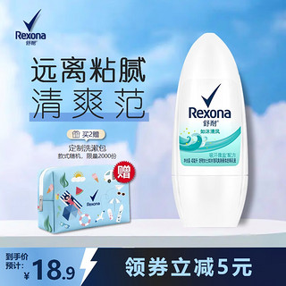 Rexona 舒耐 女士爽身香体止汗走珠液 如沐清风40ml 长效干爽净味（包装随机）