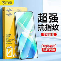 抖音超值购：SMARTDEVIL 闪魔 适用VIVO30/y31s/y3/y52s/y76s/y77/y78手机膜贴膜神器钢化膜