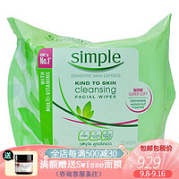 Simple 清妍Simple 轻柔温和洗面奶卸妆水 洁面乳150ml 2支装 面部清洁卸妆湿巾25片 2包装