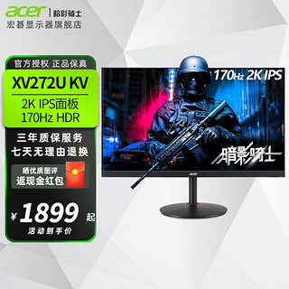 acer 宏碁 XV272U RV 27英寸IPS 2K 170Hz硬件低蓝光低反屏护眼电竞显示器 XV272U KV 莱茵护眼屏