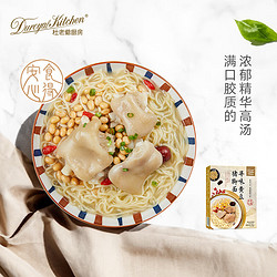 Duroyal Kitchen 杜老爺廚房 杜老爷厨房（Duroyal Kitchen）预制菜 微波即食 寻味黄豆猪脚面570g冷冻面点方便速食早餐半成品