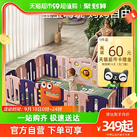 88VIP：babycare 游戏围栏爬爬垫1套防护栏婴儿儿童地上宝宝爬行垫室内