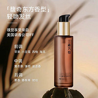 SENSEWOODS 三森万物 水光奢润护发精油亮泽柔顺防毛躁强韧30ml