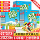 《2021春季·5·3天天练》（套装共16册）