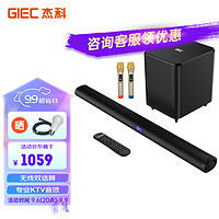 PLUS会员：GIEC 杰科 GKS-130pro电视回音壁音响 家庭影院KTV 家用客厅蓝牙音响 投影仪海信液晶电视外接音箱