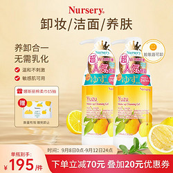 Nursery 娜斯丽 卸妆洁面啫喱 香橙 500ml