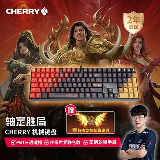 CHERRY 樱桃 MX3.0S 传奇世界  机械键盘 RGB彩光