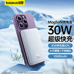 BASEUS 倍思 苹果Magsafe磁吸无线充电宝 30W迷你无线快充移动电源10000mAh 适用苹果14/14Pro/13手机充电 白