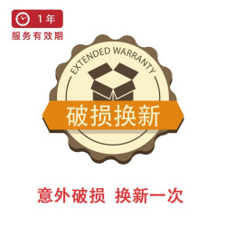 京东金融 1年破损换新 2类