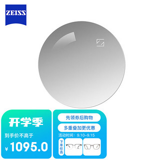 PLUS会员：ZEISS 蔡司 驾驶系列 1.5折射率 自由曲面焕色视界镜片 1片装 灰变定制片