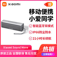 MI 小米 Xiaomi Sound Move 蓝牙音箱 soundmove 音响