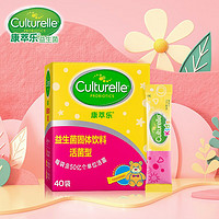 Culturelle 儿童益生菌粉剂 40袋