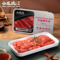 小龙坎 水晶嫩牛肉150g 四川火锅生鲜食材冒菜串串烧烤