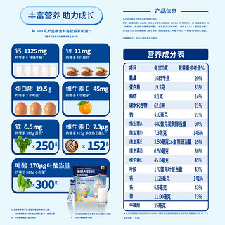 Nestlé 雀巢 每日营养 学生奶粉袋装350g