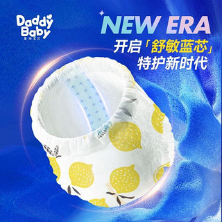 爹地宝贝 DADDY BABY）果蓝很酷敏感肌拉拉裤 超薄透气柔软全包臀 颜值尿不湿 XL体验装2片