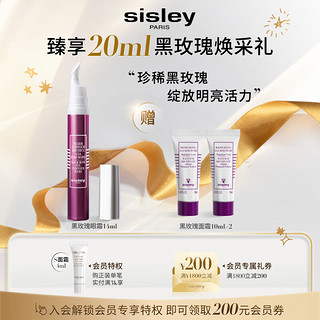 sisley 希思黎 黑玫瑰焕采精华眼霜14ml淡纹补水护肤品套装七夕情人节礼物送女友