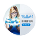  essilor 依视路 镜片钻晶A4防蓝光1.60（2片）　