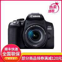 Canon 佳能 EOS 850D 数码单反相机 18-55 IS STM防抖镜头套装 Vlog 2410万像素礼包版