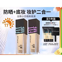 88VIP：美宝莲 fitme粉底液 30ml（赠 同款5ml*2+手持镜）