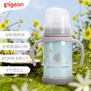 Pigeon 贝亲 不锈钢小月龄重力球吸管保温杯 6个月以上250ml（水仙）DA138