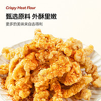 gidley 吉得利 品牌小酥肉专用粉酥脆粉家用油炸炸脆皮小酥肉200g炸小秫肉