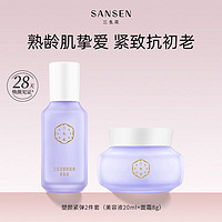 SANSEN 三生花 塑颜紧弹体验装（美容液20ml+面霜8g）