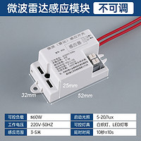 AOKOLa 奥科朗 雷达感应开关 二线 60W