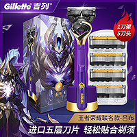 移动专享：Gillette 吉列 剃须刀手动引力盒磁吸刀架锋隐致顺男士锋速5层刀片刮胡刀