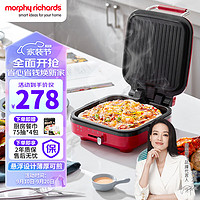 PLUS会员：摩飞 电器（Morphyrichards）电饼铛 家用双面加热大火力三明治早餐机 下盘可拆卸面包吐司煎烤机烙饼锅 MR8600高贵红