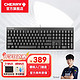 CHERRY 樱桃 MX2.0S机械键盘 G80-3820有线游戏键盘 商务办公键盘全尺 有线版 黑色 无光 茶轴