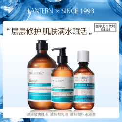 兰亭 LANTERN兰亭 玻尿酸舒缓爽肤水乳精华