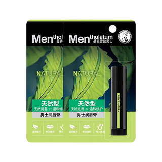 曼秀雷敦 男士润唇膏 天然型3.5g*2支 保湿防干裂滋润护唇膏唇油口油