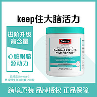 Swisse 斯维诗 Omega-3精炼鱼油中老年胶囊 200粒