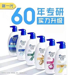 Head & Shoulders 海飞丝 丝质柔顺+怡神冰凉洗发水 750ml*2瓶