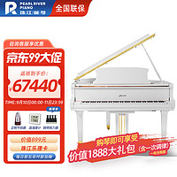 PEARL RIVER PIANO 珠江钢琴 PEARLRIVER）珠江钢琴全新德国工艺三角钢琴里特米勒品牌三角琴J8白