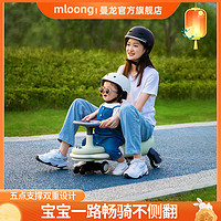 mloong 曼龙 扭扭车儿童玩具1-3岁男女宝宝静音万向轮防侧翻儿童车