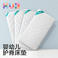 kub 可优比 婴儿床垫天然椰棕幼儿园拼接床床垫宝宝乳胶儿童床褥垫