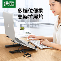 UGREEN 绿联 Type-C支架扩展坞 通用苹果MacBook华为笔记本拓展坞USB-C转HDMI转接头/分线器/切换器 桌面支架式