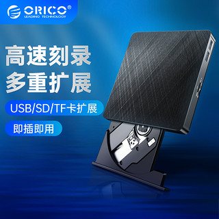 ORICO 奥睿科 usb外置光驱盒便携移动读cd播放外接光盘刻录机适用于苹果戴尔华硕笔记本通用台式机dvd电脑