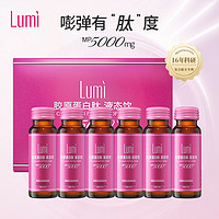 Lumi 胶原蛋白液态饮正品口服液小分子肽粉口服液精华饮品旗舰45瓶