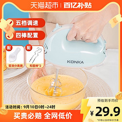 KONKA 康佳 打蛋器电动打蛋机奶油打发器手持双棒搅拌机百