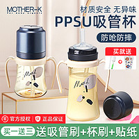 MOTHER-K 韩国motherk婴儿吸管杯奶瓶大宝宝1岁以上2岁ppsu耐摔儿童喝奶杯