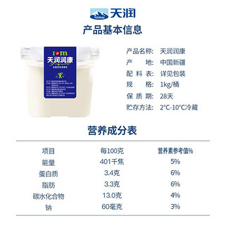 TERUN 天润 新疆方桶老酸奶原味+0蔗糖1KG*2桶