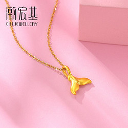 CHJ JEWELLERY 潮宏基 气质美人鱼尾 经典百搭设计感 女款鱼尾吊坠 A330